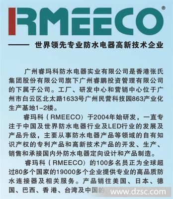 工厂小巧精美4P透明防水插头 ROHS与IS900认证的实业投资新选择